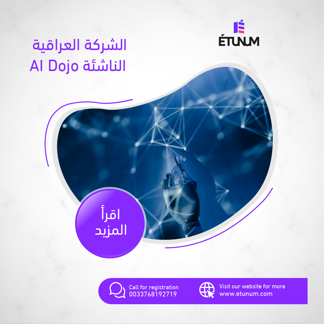 الشركة العراقية الناشئة AI Dojo
