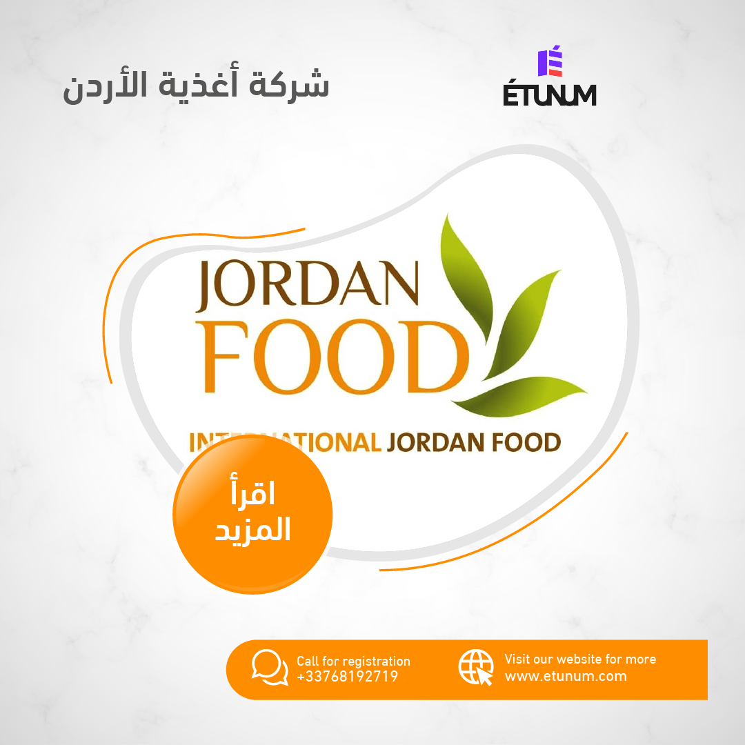 شركة أغذية الأردن