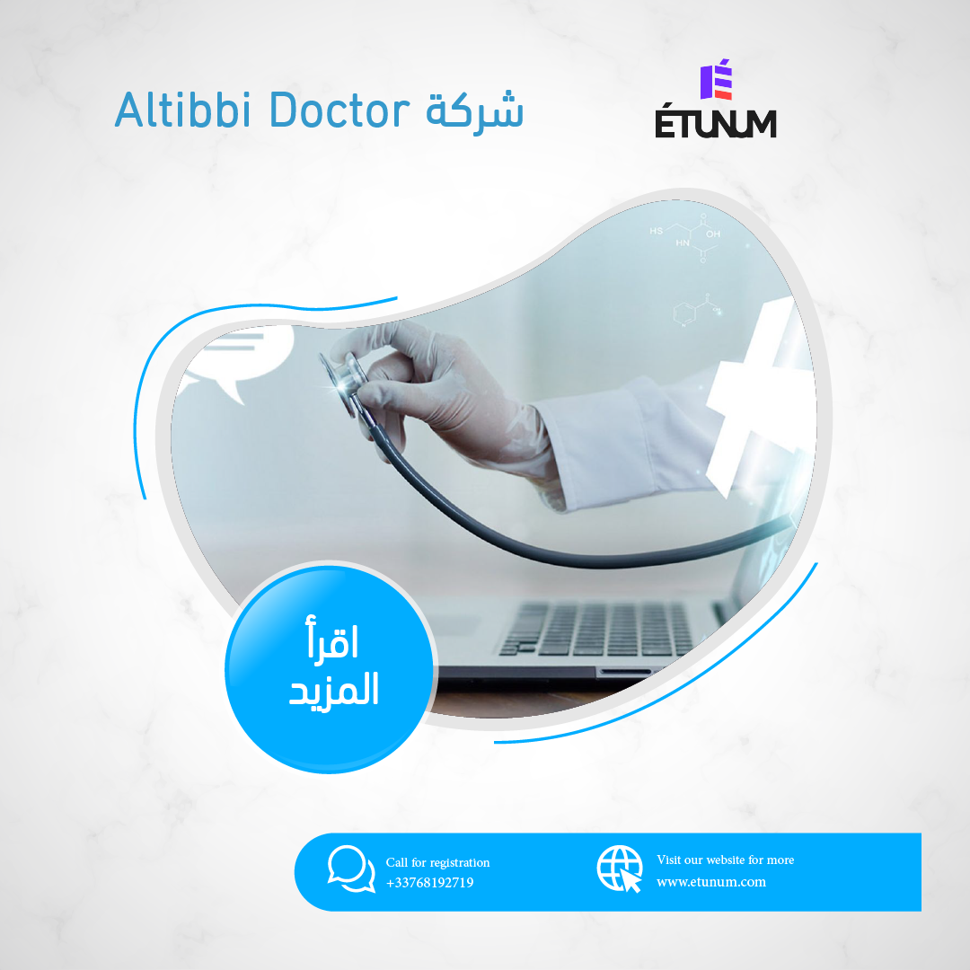 شركة Altibbi Doctor