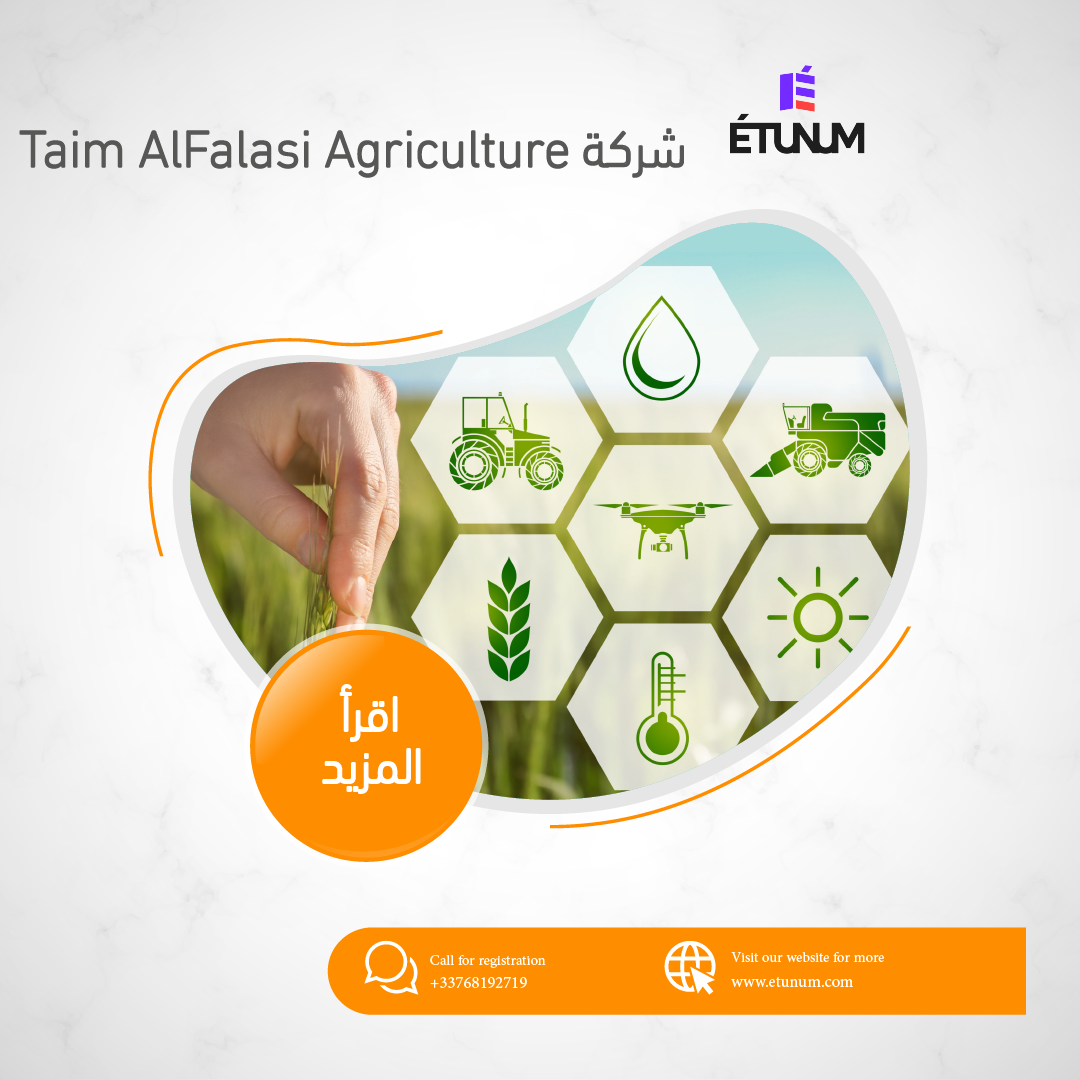 شركة Taim AlFalasi Agriculture