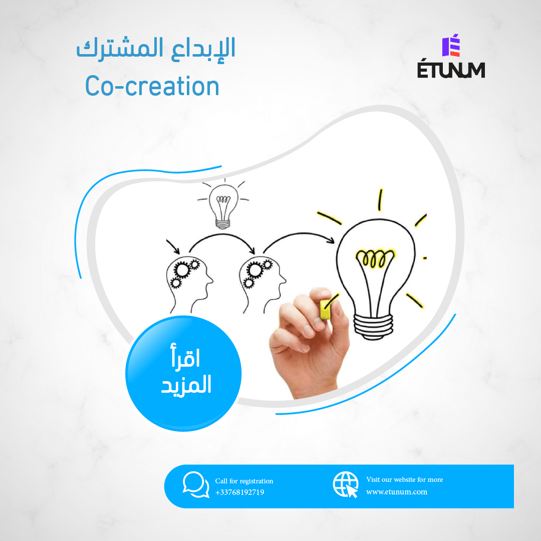 الإبداع المشترك